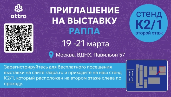 Выставка РАППА