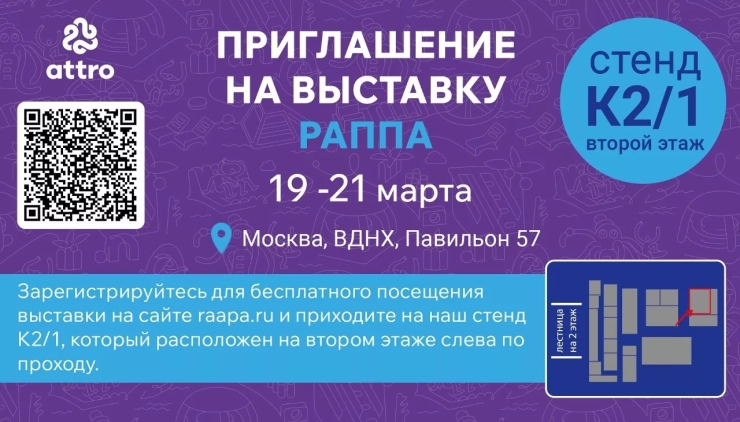 Выставка РАППА