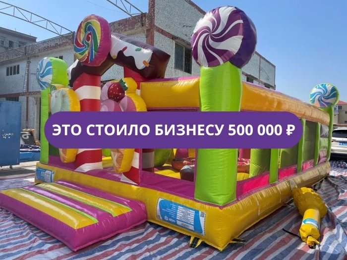 Почему дешевый батут обошелся предпринимателю в 500 000 ₽