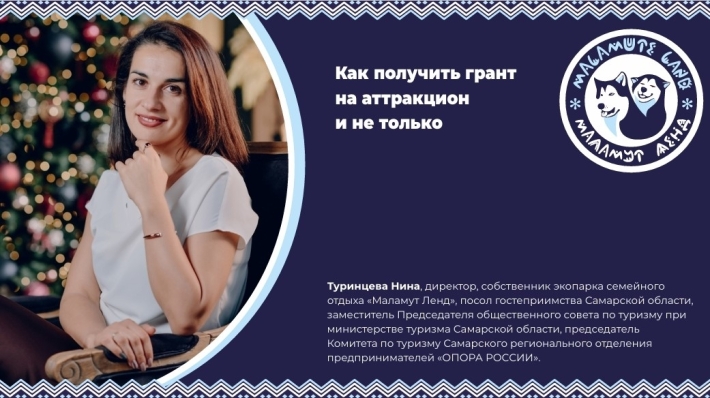 Государственная поддержка туристического бизнеса — миф или реальность?