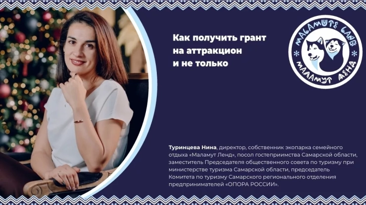 Государственная поддержка туристического бизнеса — миф или реальность?
