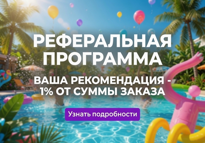 Реферальная программа: Пригласи друга в Attro