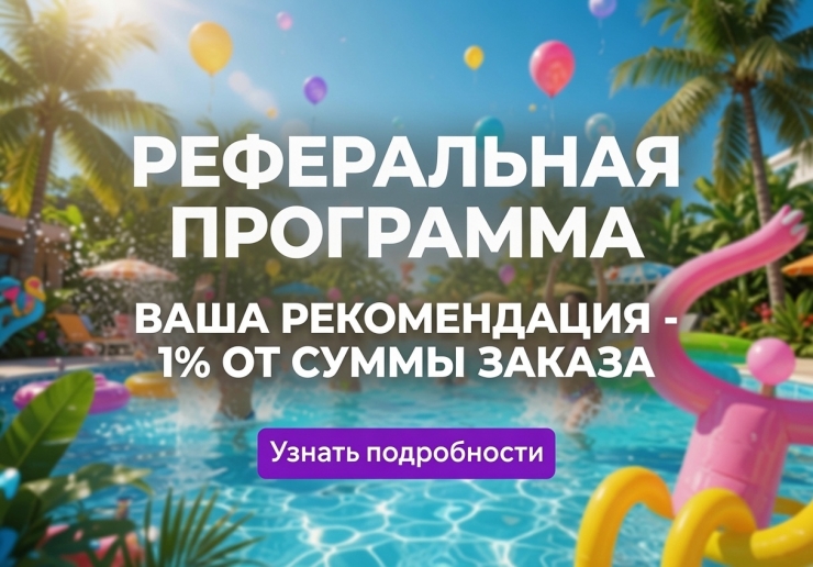 Реферальная программа: Пригласи друга в Attro