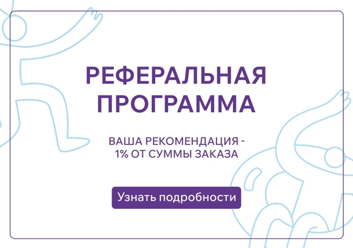 Реферальная программа: Пригласи друга в Attro