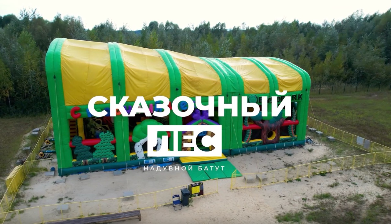 Огромный надувной батут 