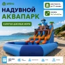 Надувной аквапарк "Капитан Джордж Морж" 14,7*9*8,3 м