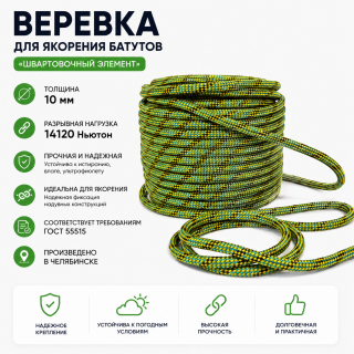 Веревка для крепления надувного батута 50/100/150 м бухта