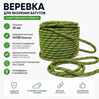 Веревка для крепления надувного батута 50/100/150 м бухта