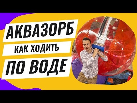 Набор водных шаров "Новичок"