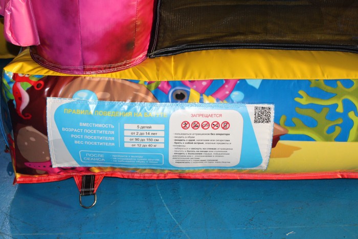 Надувная горка "Подводная жизнь" 6*3*3,9 м