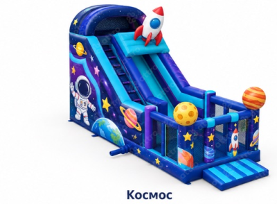 Проект надувного батута "Космос"