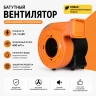 Батутный вентилятор (насос) HUAWEI серии REV