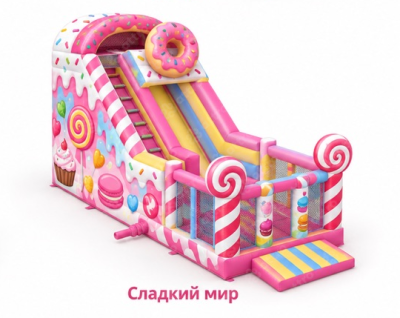 Проект надувного батута "Сладкий мир"