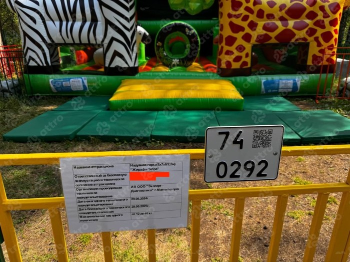 Надувная горка "Жираф и зебра" 8*7*6,3 м