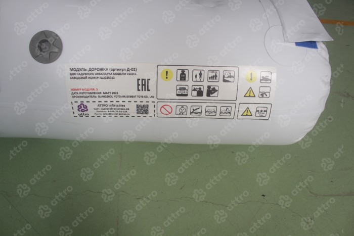 Надувной аквапарк "Спорт парк 25" 20,5*17,5*5,1 м