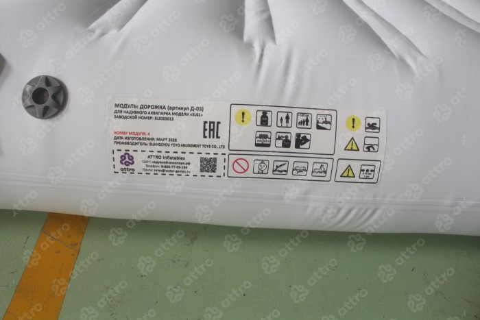 Надувной аквапарк "Спорт парк 25" 20,5*17,5*5,1 м