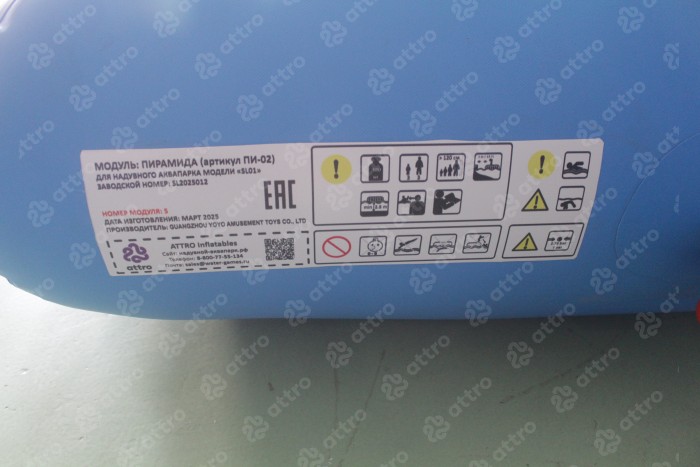 Надувной аквапарк "Спорт парк 25" 20,5*17,5*5,1 м