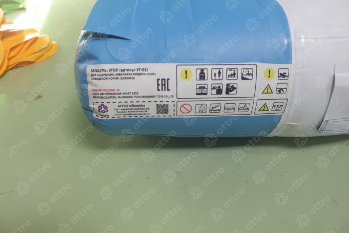 Надувной аквапарк "Спорт парк 25" 20,5*17,5*5,1 м