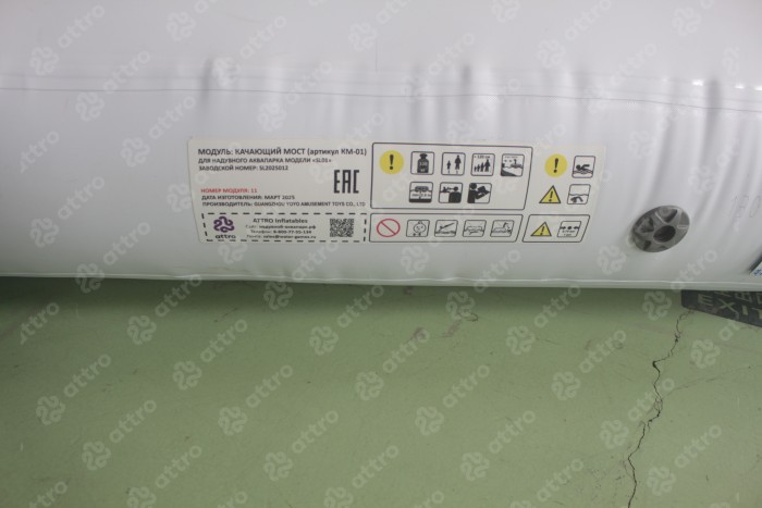 Надувной аквапарк "Спорт парк 25" 20,5*17,5*5,1 м