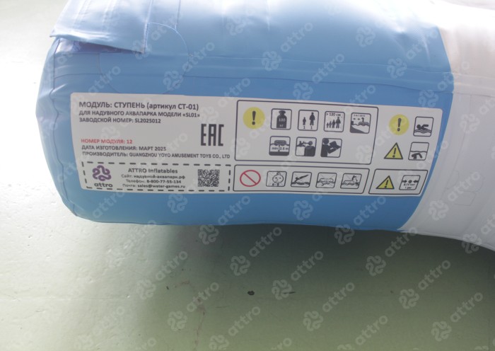 Надувной аквапарк "Спорт парк 25" 20,5*17,5*5,1 м