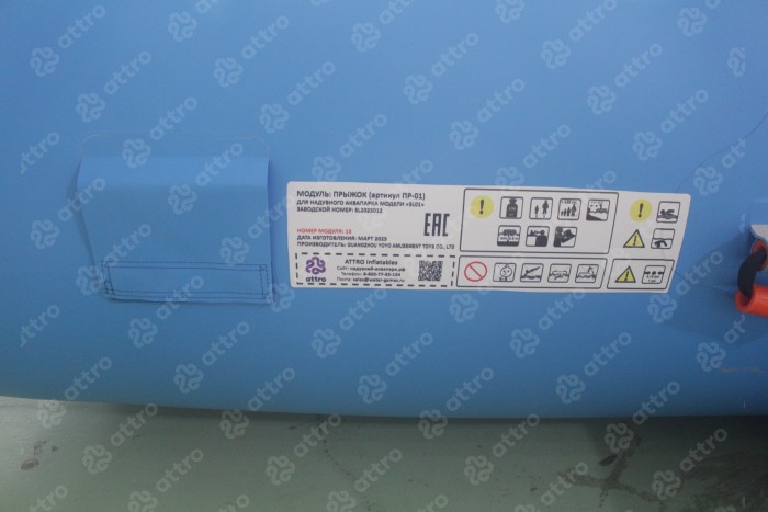 Надувной аквапарк "Спорт парк 25" 20,5*17,5*5,1 м