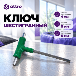 Ключ шестигранный 4*4*5мм