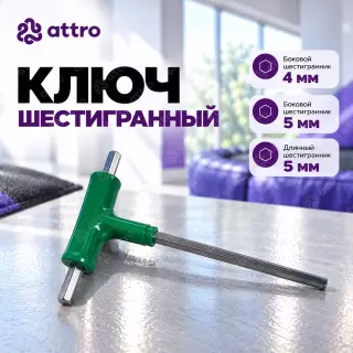 Ключ шестигранный 4*4*5мм