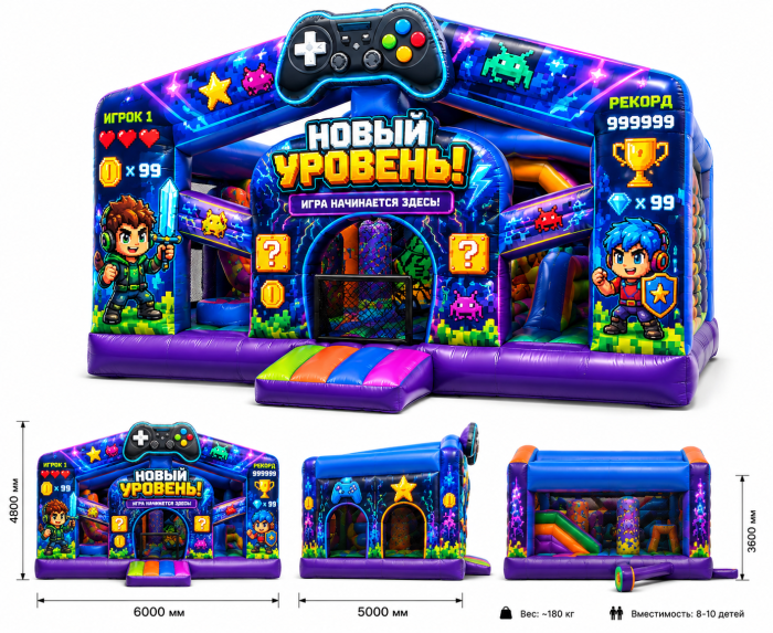 Надувной батут "Новый уровень" 6*5*5 м