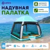Надувная палатка на воду  2,9*2,9*2,4 м