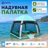 Надувная палатка на воду  2,9*2,9*2,4 м