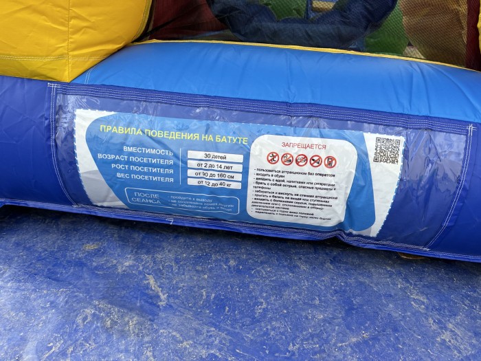 Надувной батут "Миньоны" 16*7*8,5 м