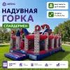 Надувная горка "Спайдермен" 7*5*5,3 м