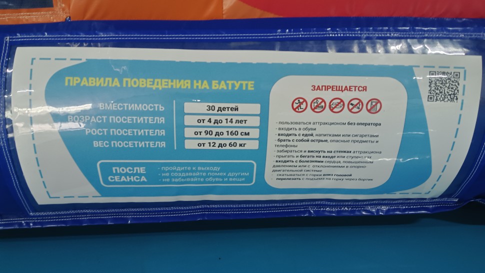 Надувная горка 