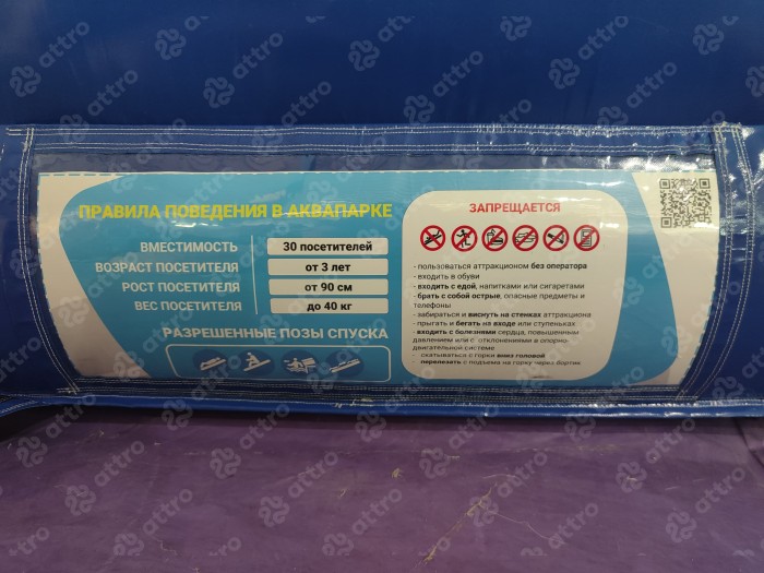 Надувной аквапарк "Морские охотники" 15*10*4,9 м