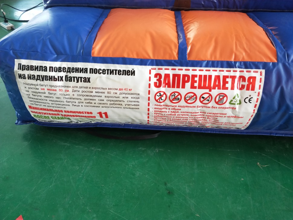 Надувная полоса препятствий 