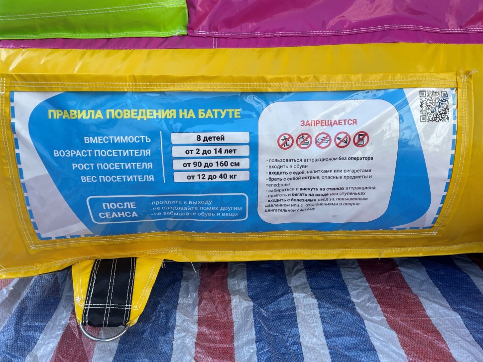 Надувной батут 