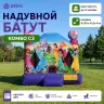 Надувной батут "Комбо С3" 4,5*4,2*4м (Ninja jump) Принцессы