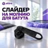 Слайдер на молнию для батута