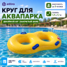 Круг для аквапарка двойной 48" (закрытый шов)