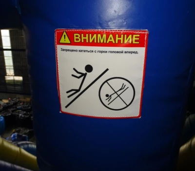 Зимняя надувная горка "Арктический склон" 12*6*10 м