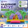 Надувной батут "Слоники" 3,5*3,5*2,5 м 