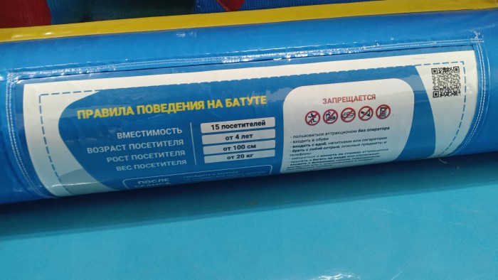 Надувной лабиринт 12*12*2,5 м