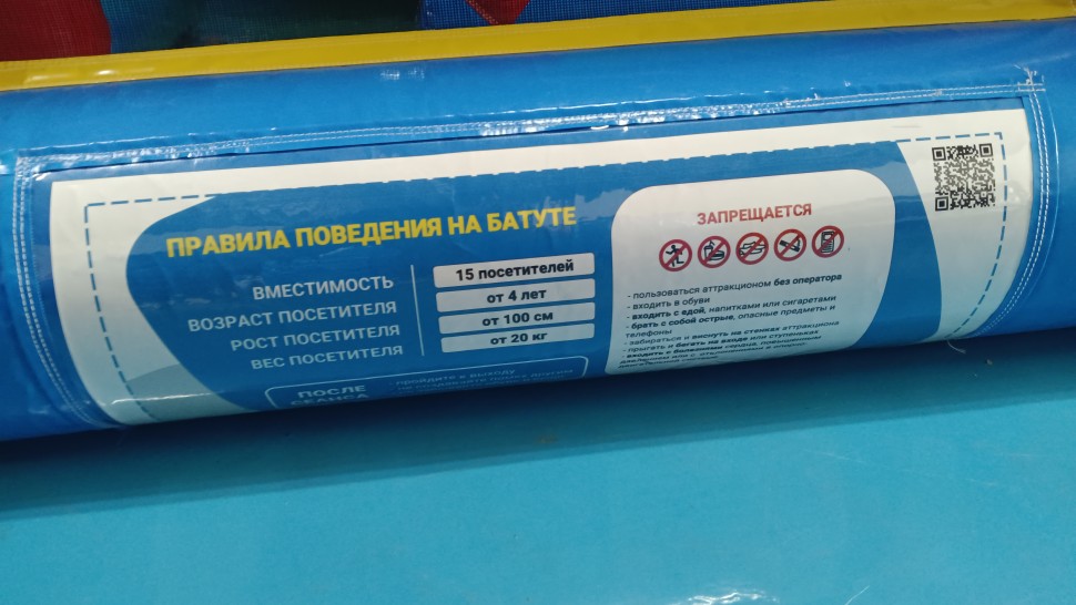 Надувной лабиринт 12*12*2,5 м