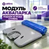 Модуль аквапарка "Подъем из воды Ступень" 2*2*0,3 м
