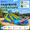Надувной аквапарк «Акула» 33*20 м