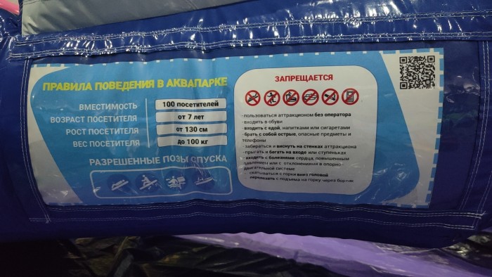 Надувной аквапарк "Яркий" 33*33*7,9 м