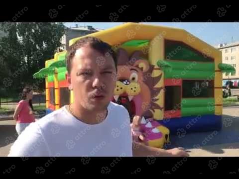 Надувной батут "Лев Под крышей" 6*5,5*3,5 м