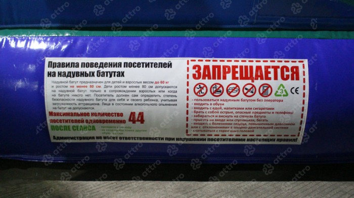 Надувной батут «Как приручить дракона» 18*13*11,5 м