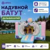 Надувной батут "Дельфинарий" 3,5*3,5*2,7 м 