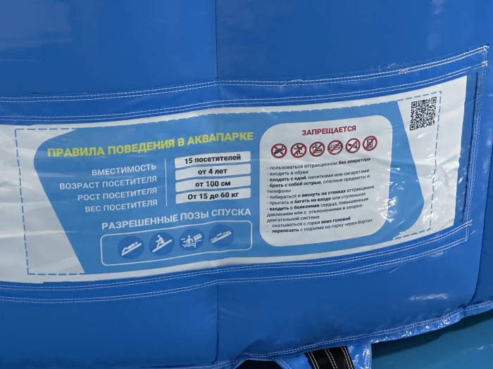 Надувной аквапарк "Акула" 8*7*4,3 м